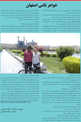 2015-08-07, Paya Pazhouh - Akhbar Najafabad (Isfahan, Iran)