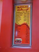 Yazd, Fastfood