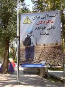 Yazd, Plakat für Wasserschutz